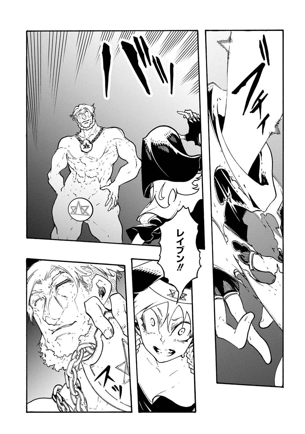 Metcha Shoukan Sareta Ken THE COMIC Chap 49 - Next Chap 50