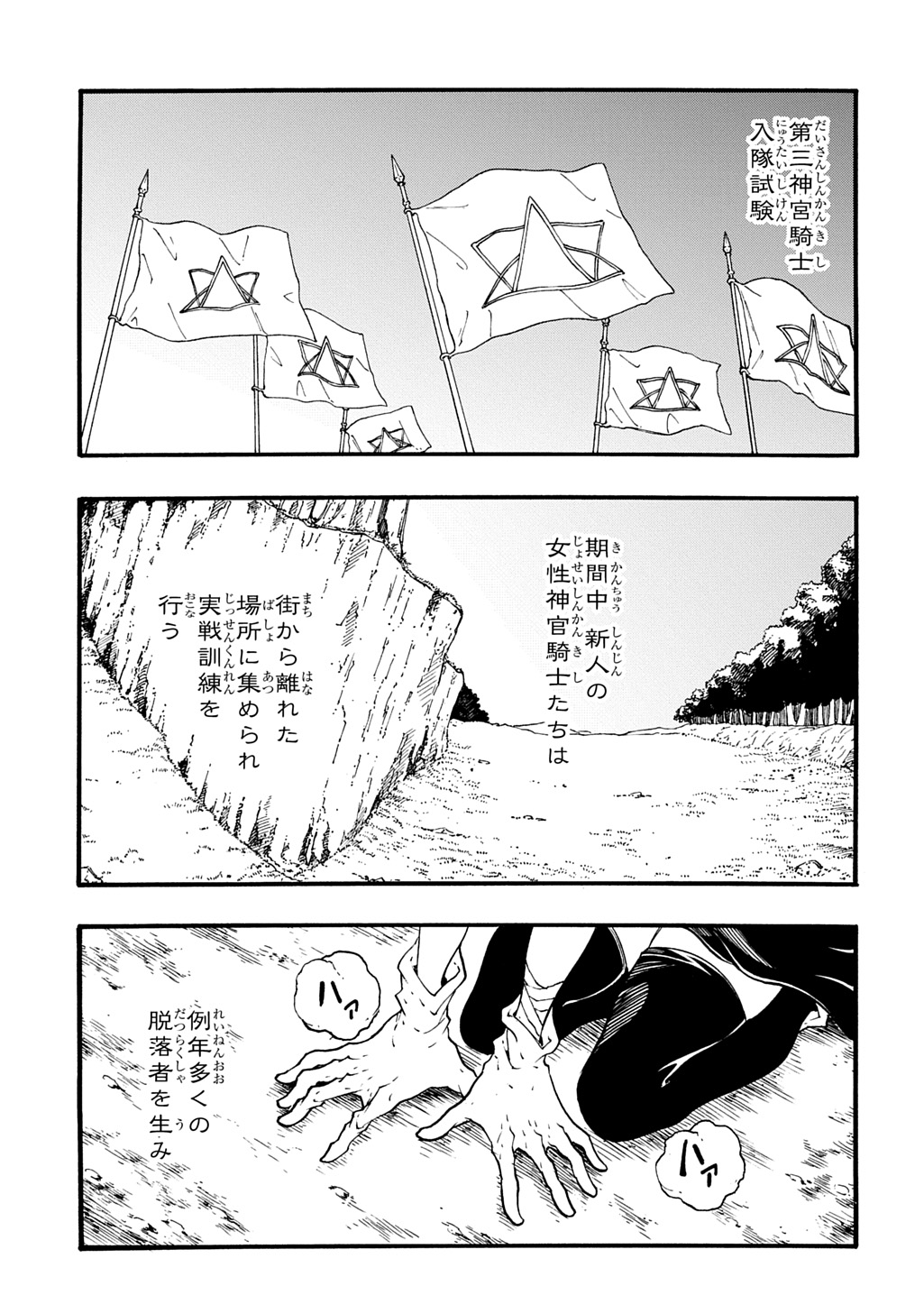 Metcha Shoukan Sareta Ken THE COMIC Chap 49 - Next Chap 50