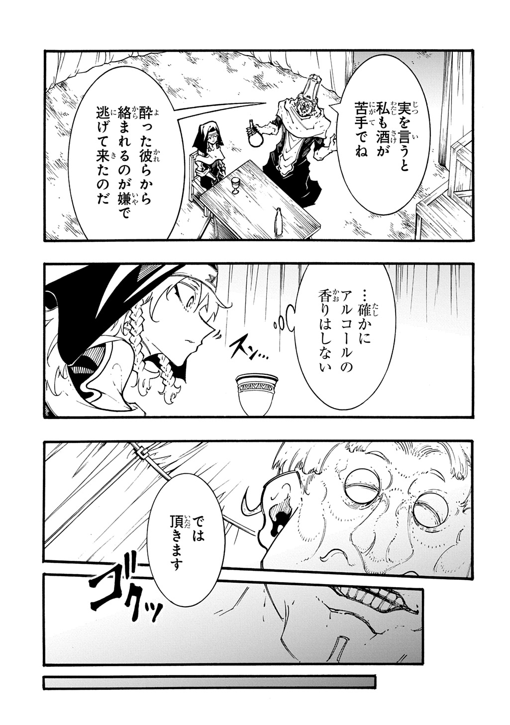 Metcha Shoukan Sareta Ken THE COMIC Chap 49 - Next Chap 50