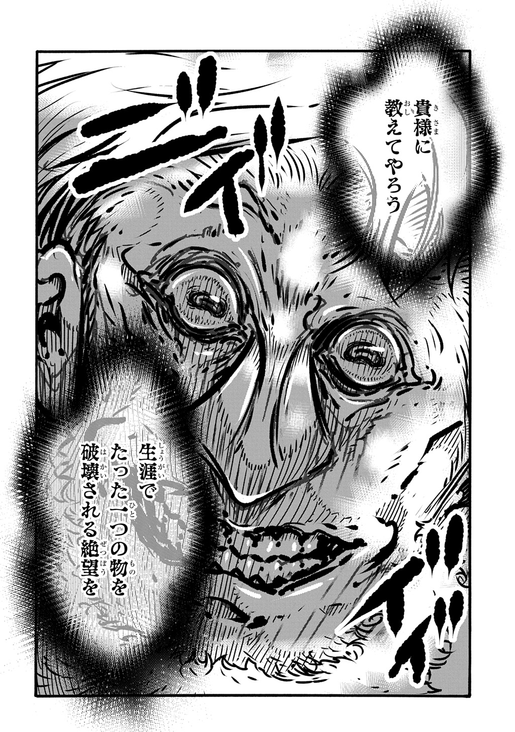 Metcha Shoukan Sareta Ken THE COMIC Chap 49 - Next Chap 50