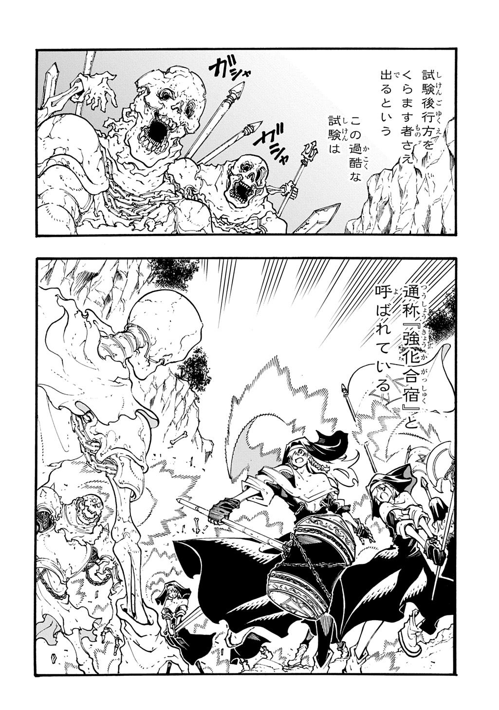 Metcha Shoukan Sareta Ken THE COMIC Chap 49 - Next Chap 50