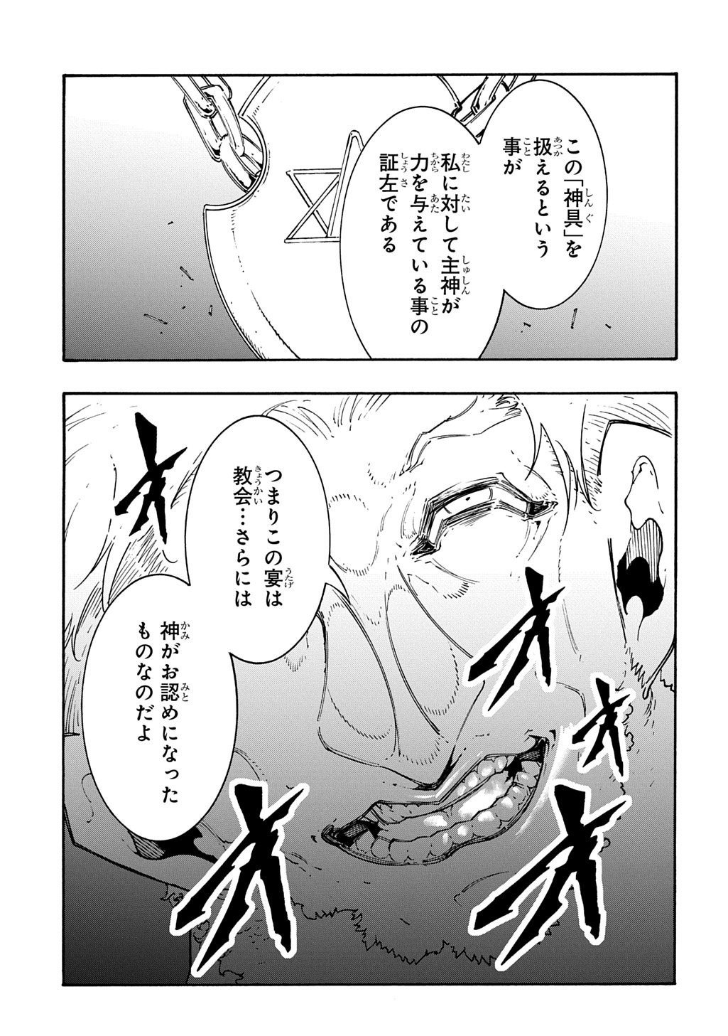 Metcha Shoukan Sareta Ken THE COMIC Chap 49 - Next Chap 50