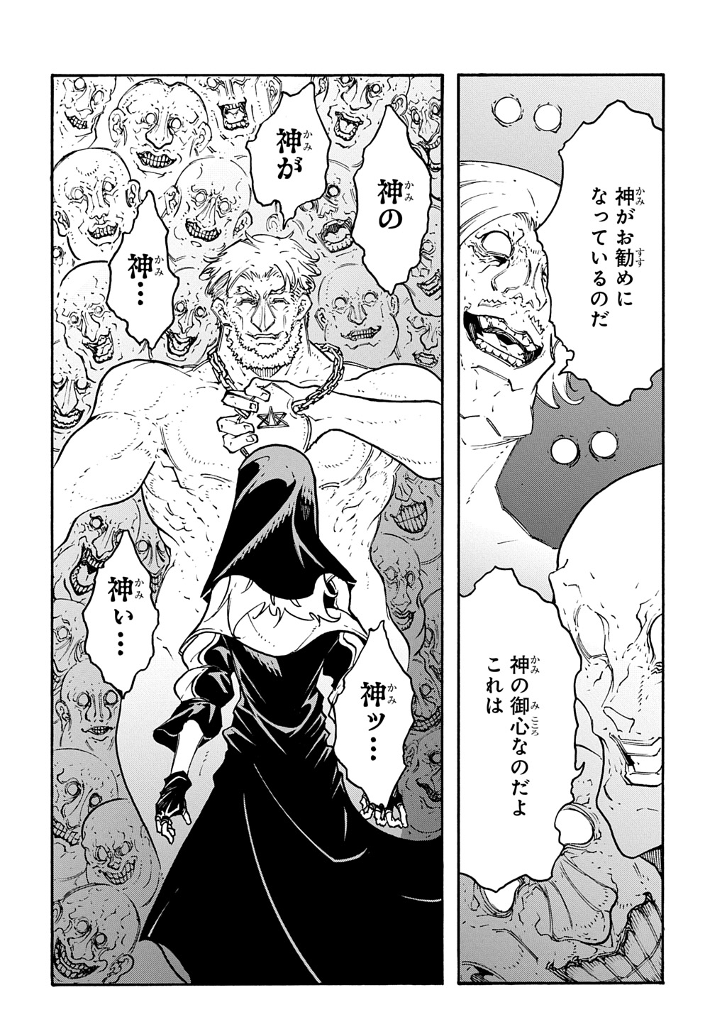 Metcha Shoukan Sareta Ken THE COMIC Chap 49 - Next Chap 50