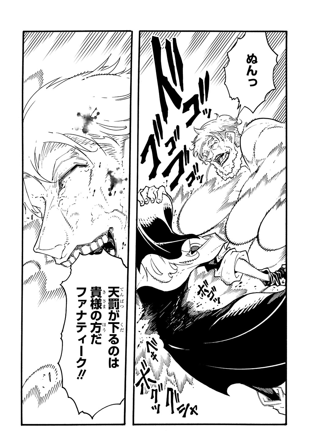 Metcha Shoukan Sareta Ken THE COMIC Chap 49 - Next Chap 50