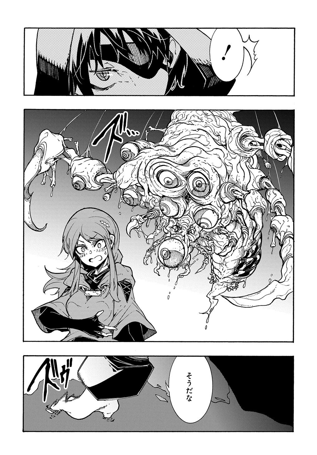 Metcha Shoukan Sareta Ken THE COMIC Chap 5 - Next Chap 6