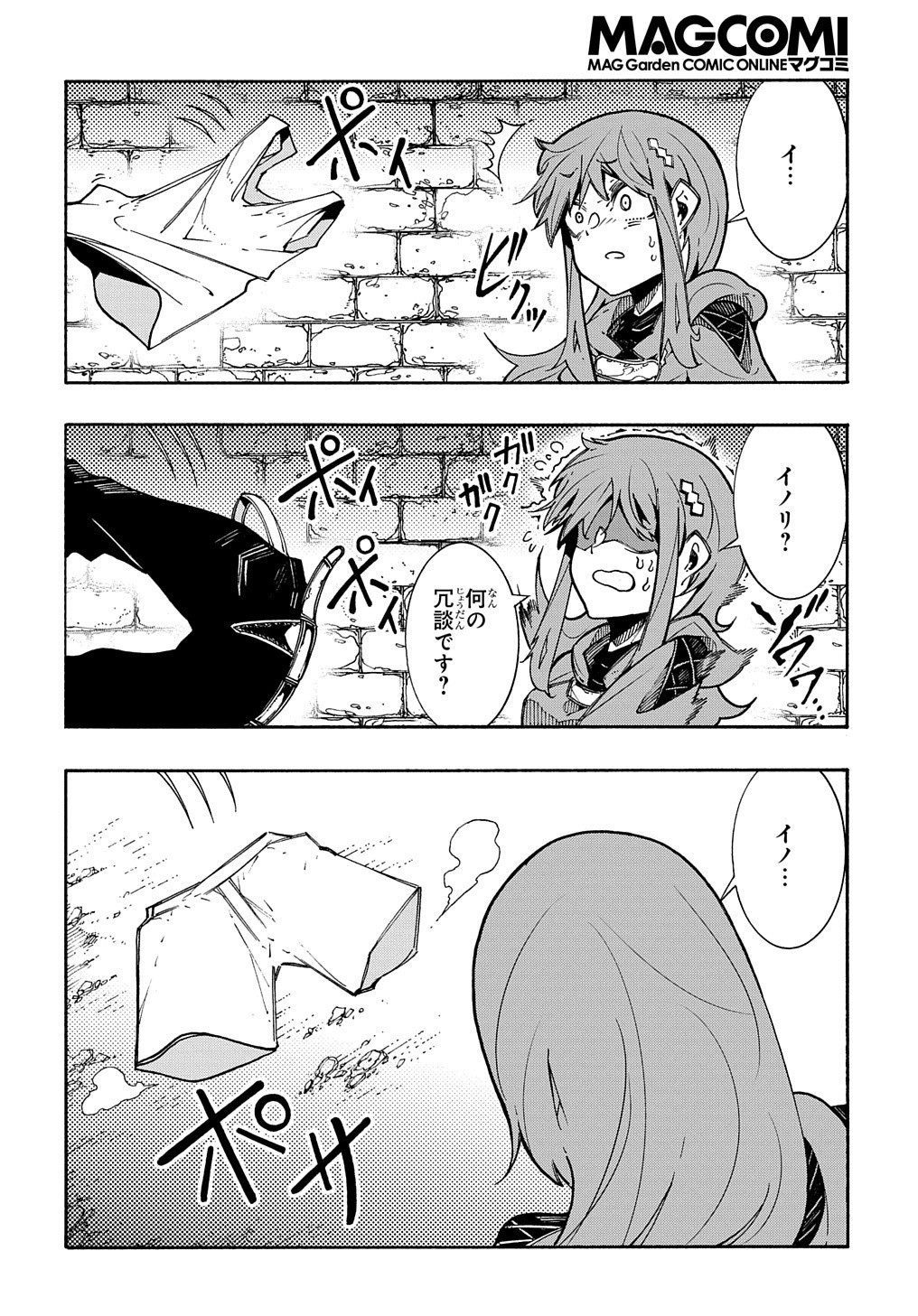 Metcha Shoukan Sareta Ken THE COMIC Chap 5 - Next Chap 6