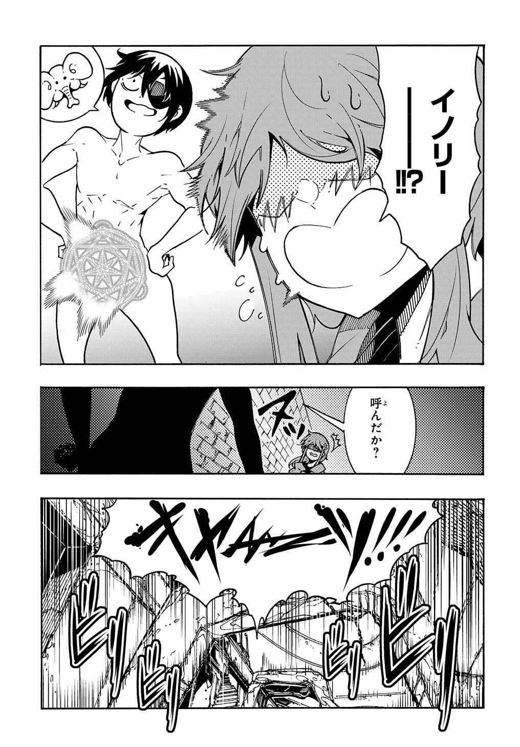 Metcha Shoukan Sareta Ken THE COMIC Chap 5 - Next Chap 6