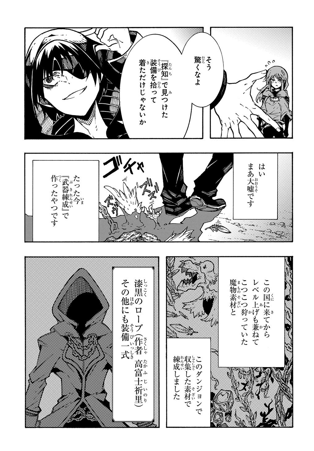 Metcha Shoukan Sareta Ken THE COMIC Chap 5 - Next Chap 6