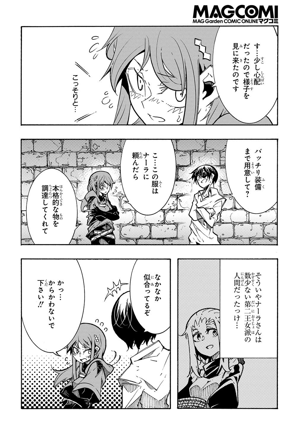 Metcha Shoukan Sareta Ken THE COMIC Chap 5 - Next Chap 6