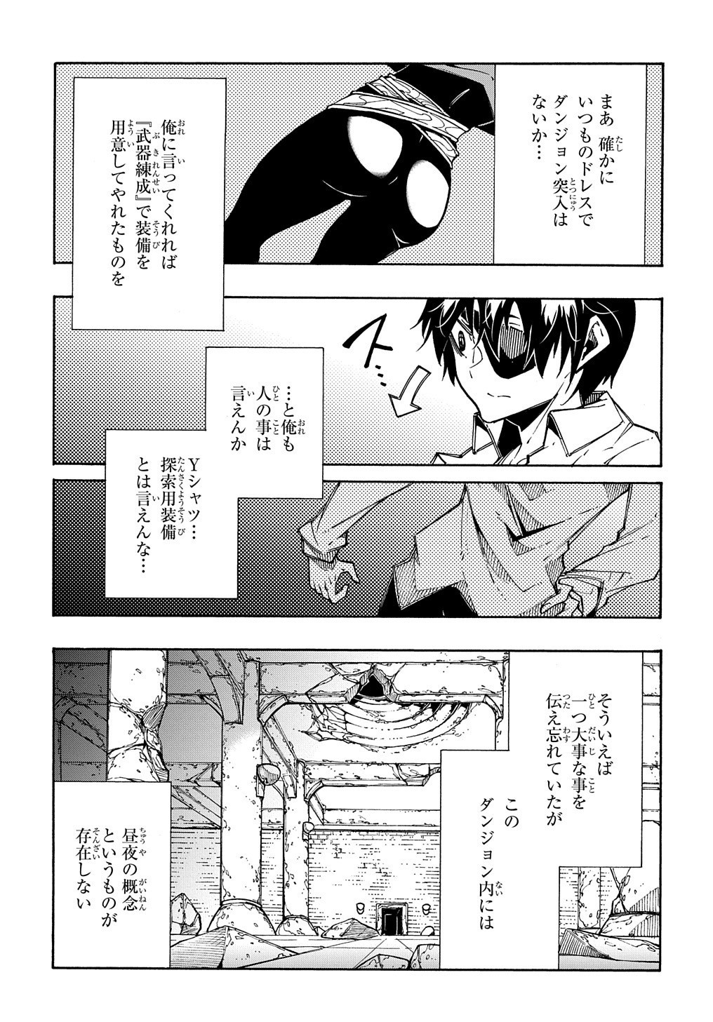 Metcha Shoukan Sareta Ken THE COMIC Chap 5 - Next Chap 6