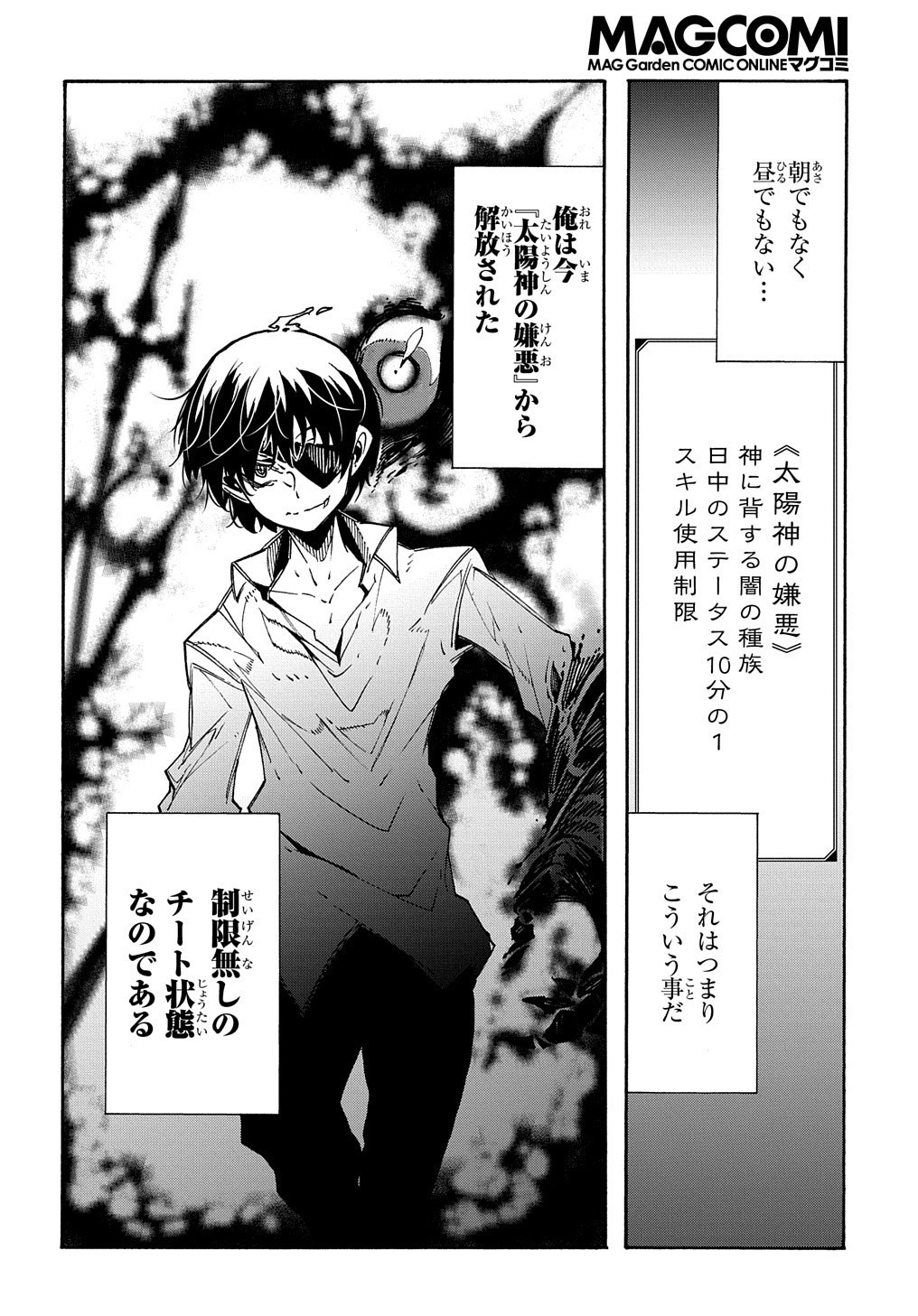 Metcha Shoukan Sareta Ken THE COMIC Chap 5 - Next Chap 6