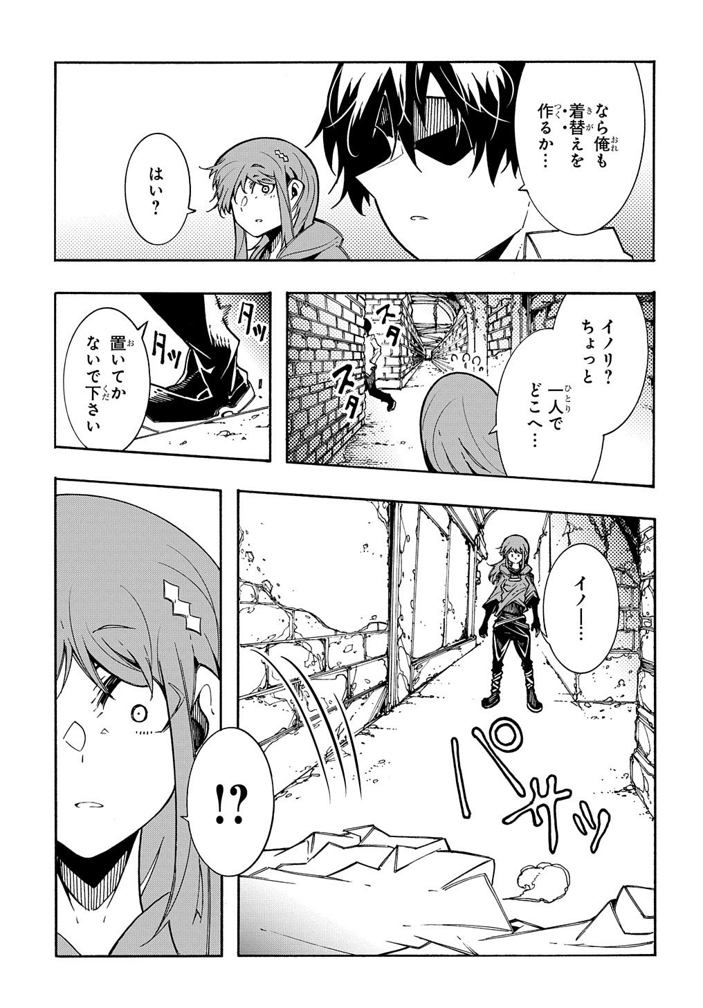Metcha Shoukan Sareta Ken THE COMIC Chap 5 - Next Chap 6