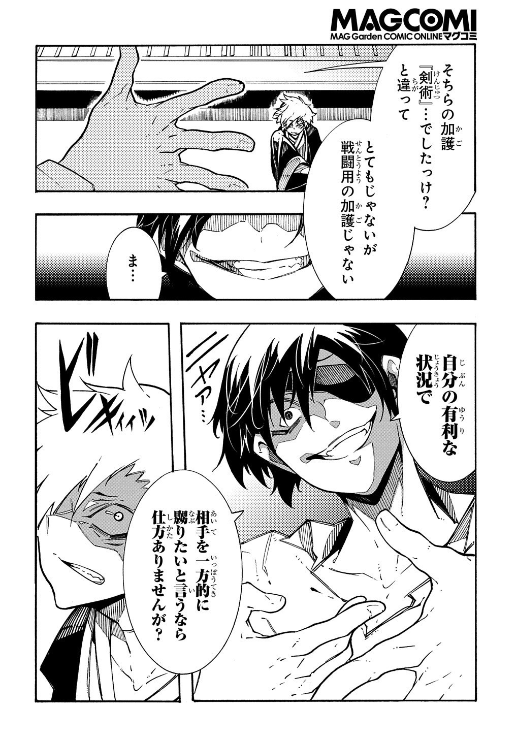 Metcha Shoukan Sareta Ken THE COMIC Chap 5 - Next Chap 6