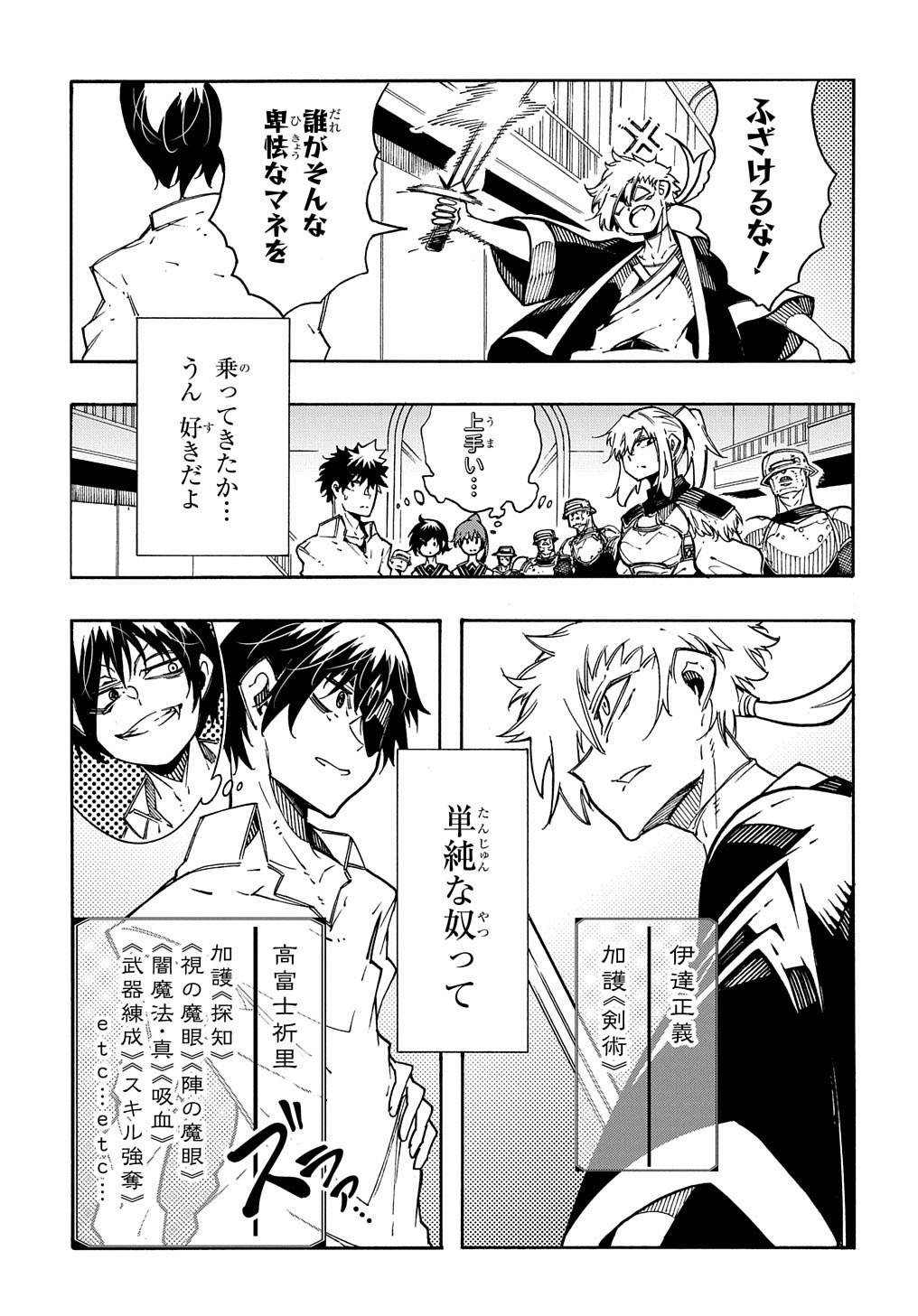 Metcha Shoukan Sareta Ken THE COMIC Chap 5 - Next Chap 6
