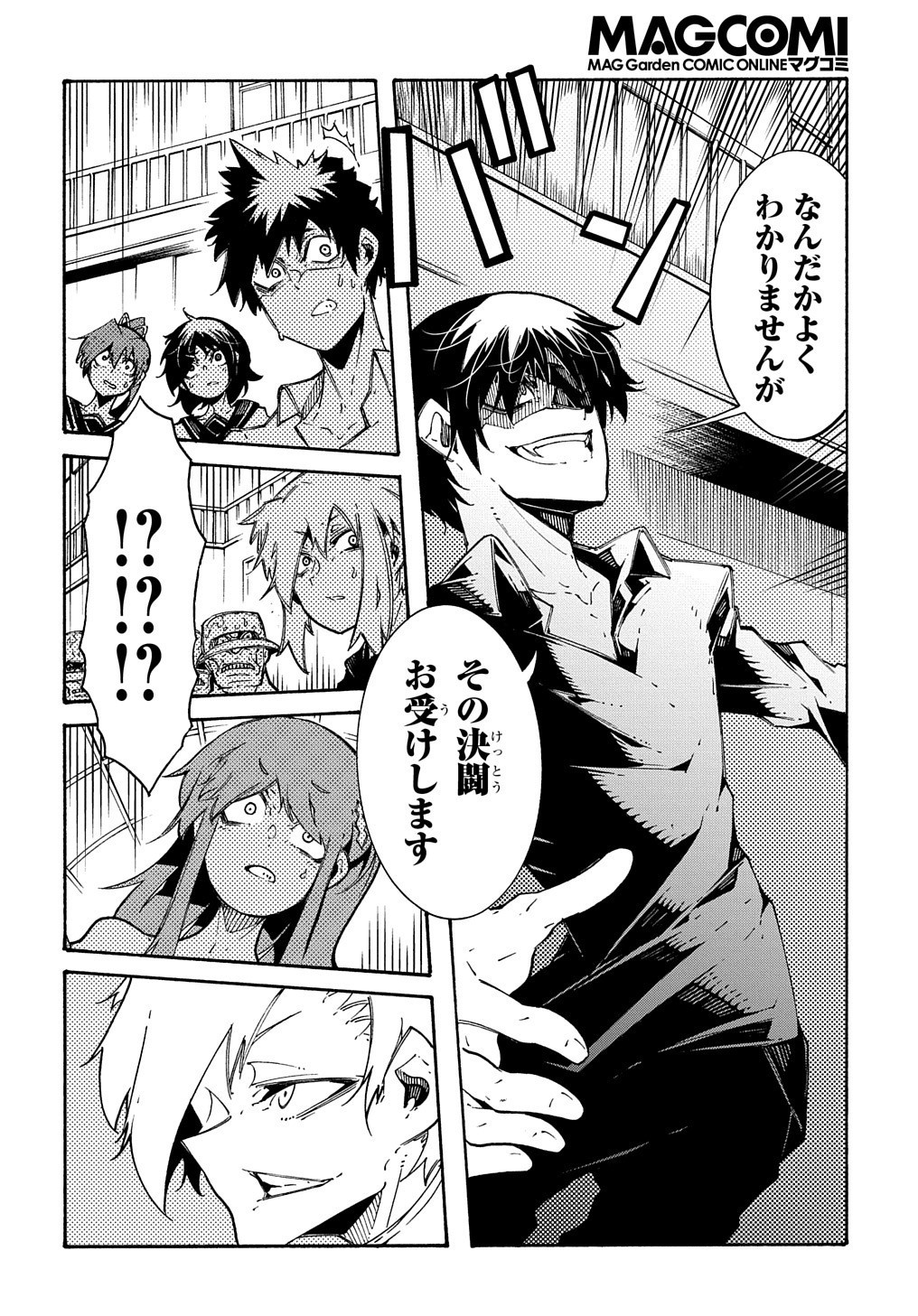 Metcha Shoukan Sareta Ken THE COMIC Chap 5 - Next Chap 6