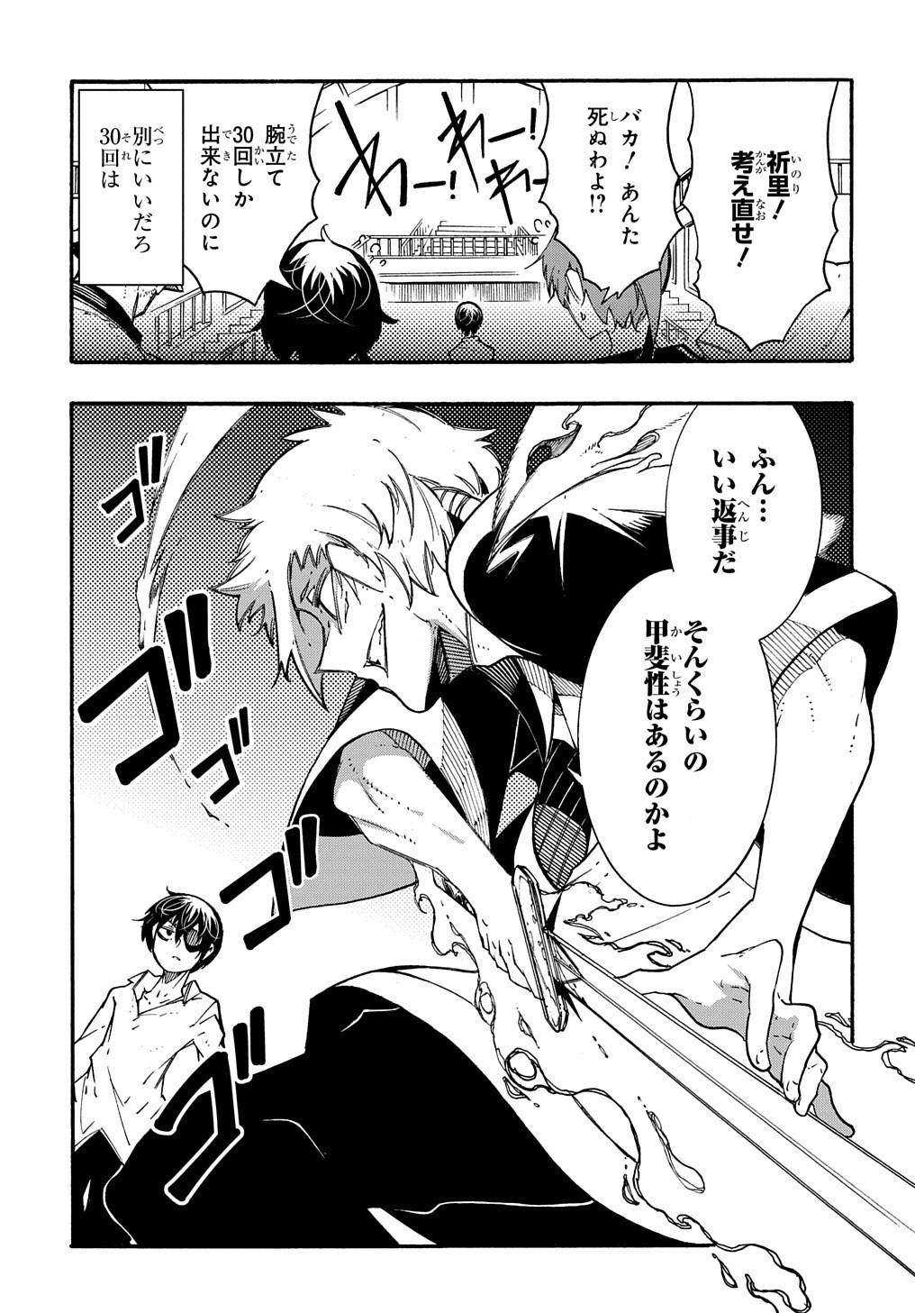 Metcha Shoukan Sareta Ken THE COMIC Chap 5 - Next Chap 6