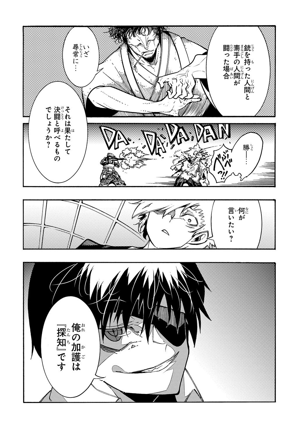 Metcha Shoukan Sareta Ken THE COMIC Chap 5 - Next Chap 6