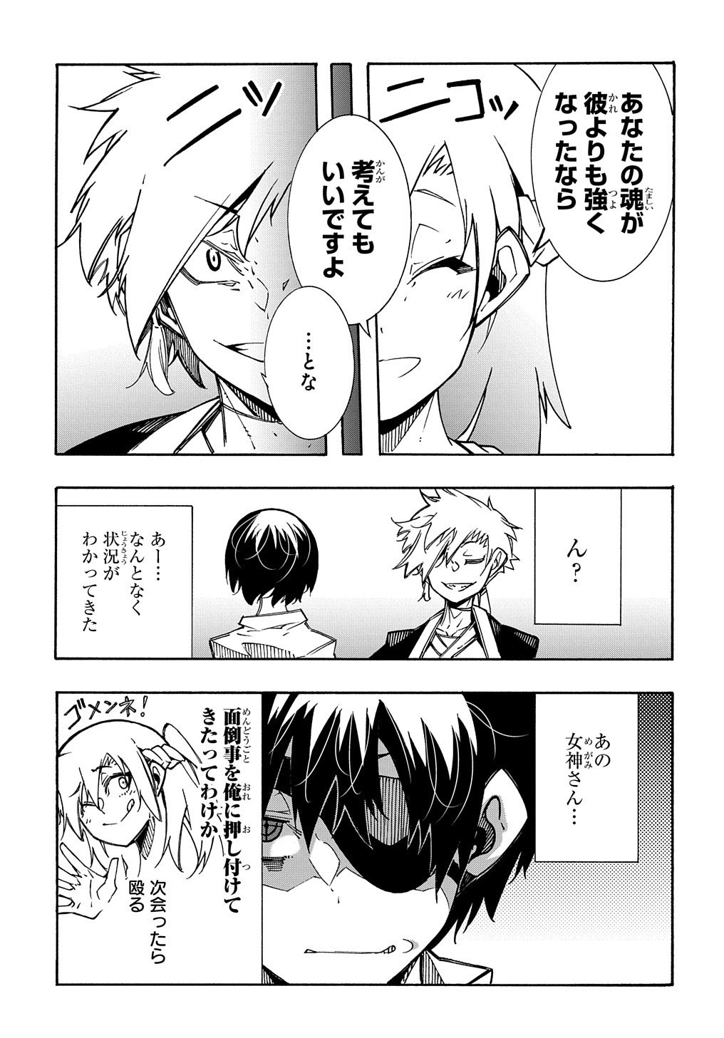 Metcha Shoukan Sareta Ken THE COMIC Chap 5 - Next Chap 6