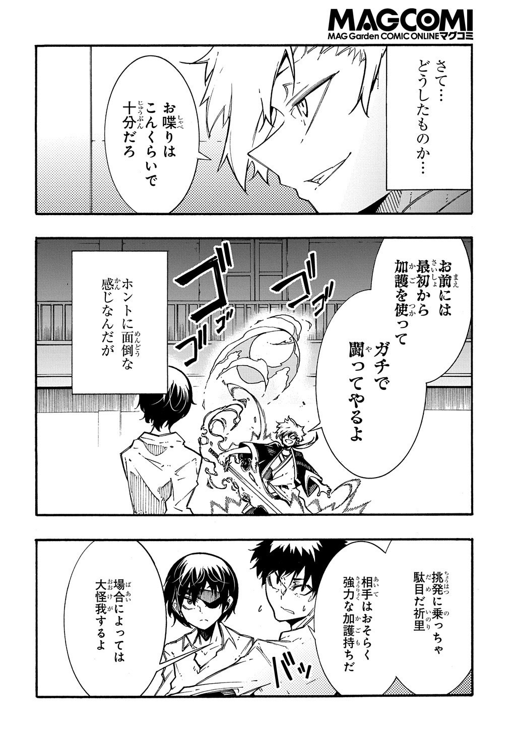 Metcha Shoukan Sareta Ken THE COMIC Chap 5 - Next Chap 6