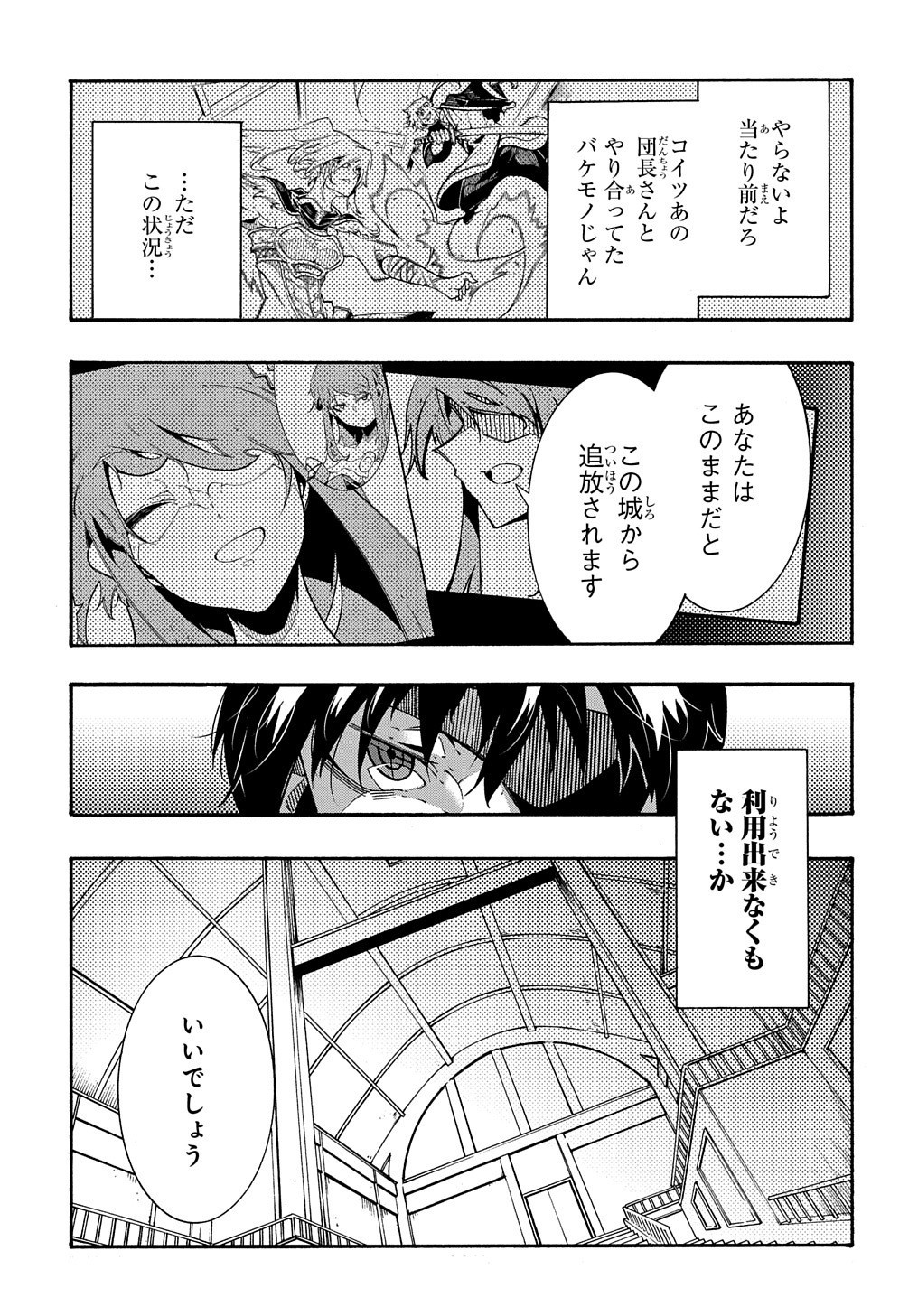 Metcha Shoukan Sareta Ken THE COMIC Chap 5 - Next Chap 6