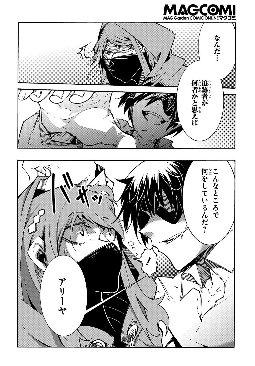 Metcha Shoukan Sareta Ken THE COMIC Chap 5 - Next Chap 6