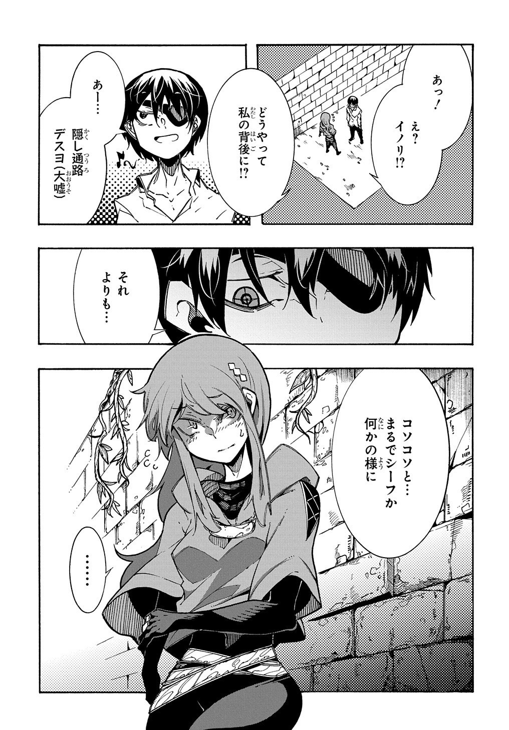 Metcha Shoukan Sareta Ken THE COMIC Chap 5 - Next Chap 6