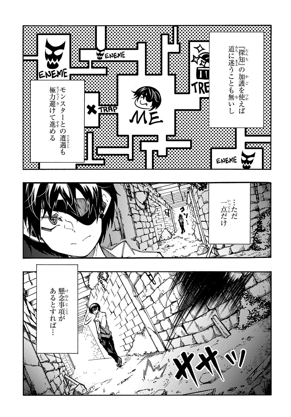 Metcha Shoukan Sareta Ken THE COMIC Chap 5 - Next Chap 6