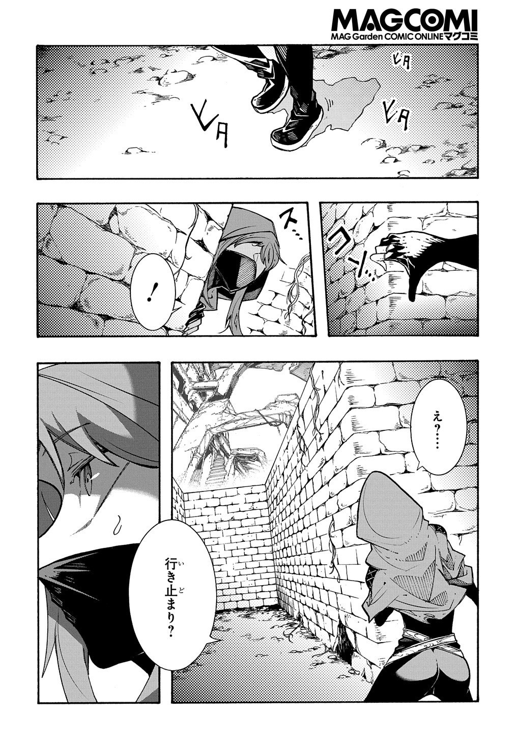 Metcha Shoukan Sareta Ken THE COMIC Chap 5 - Next Chap 6