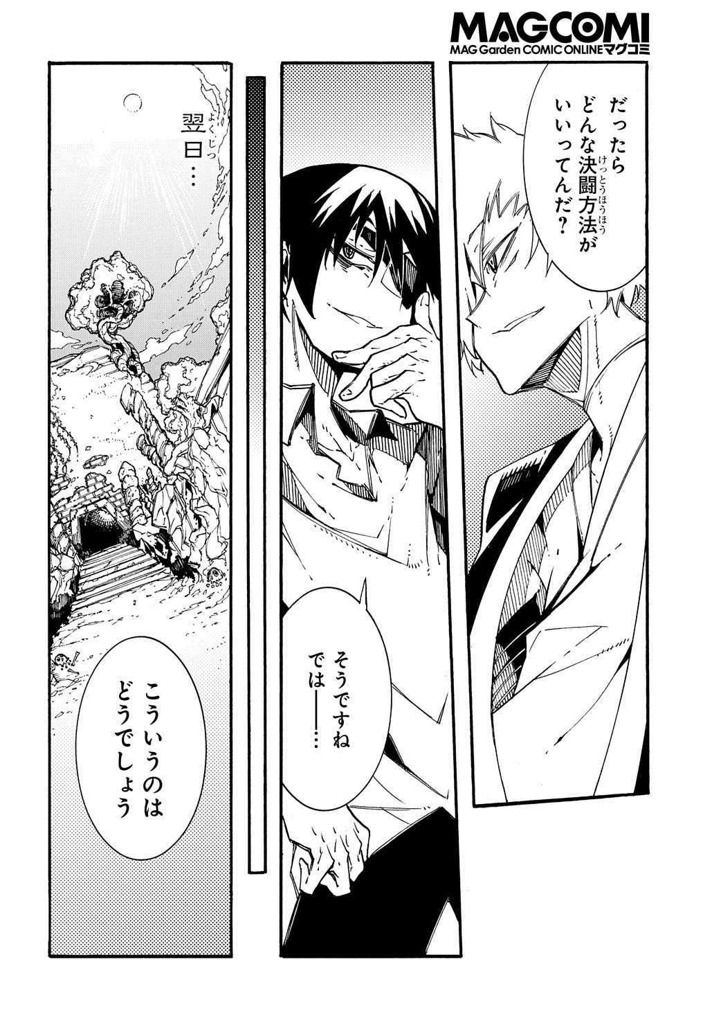 Metcha Shoukan Sareta Ken THE COMIC Chap 5 - Next Chap 6