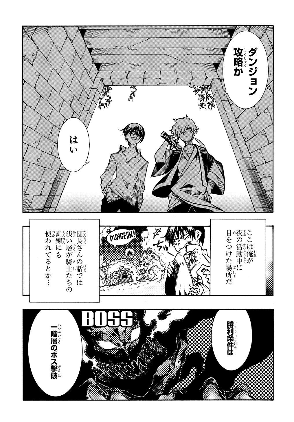 Metcha Shoukan Sareta Ken THE COMIC Chap 5 - Next Chap 6