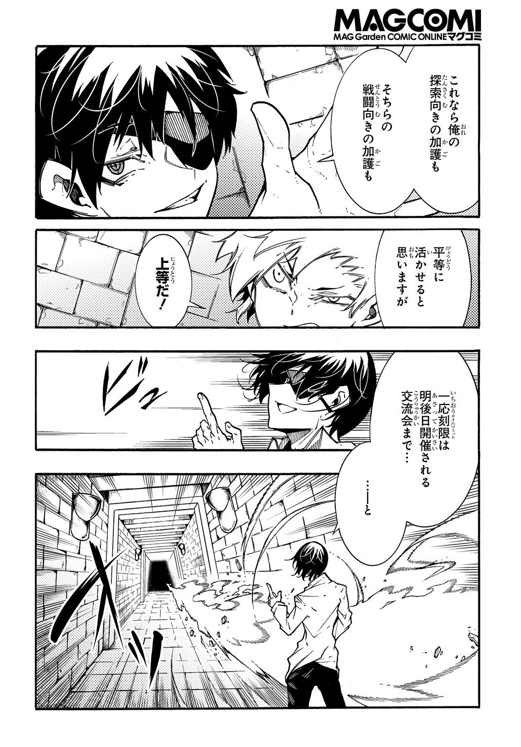 Metcha Shoukan Sareta Ken THE COMIC Chap 5 - Next Chap 6