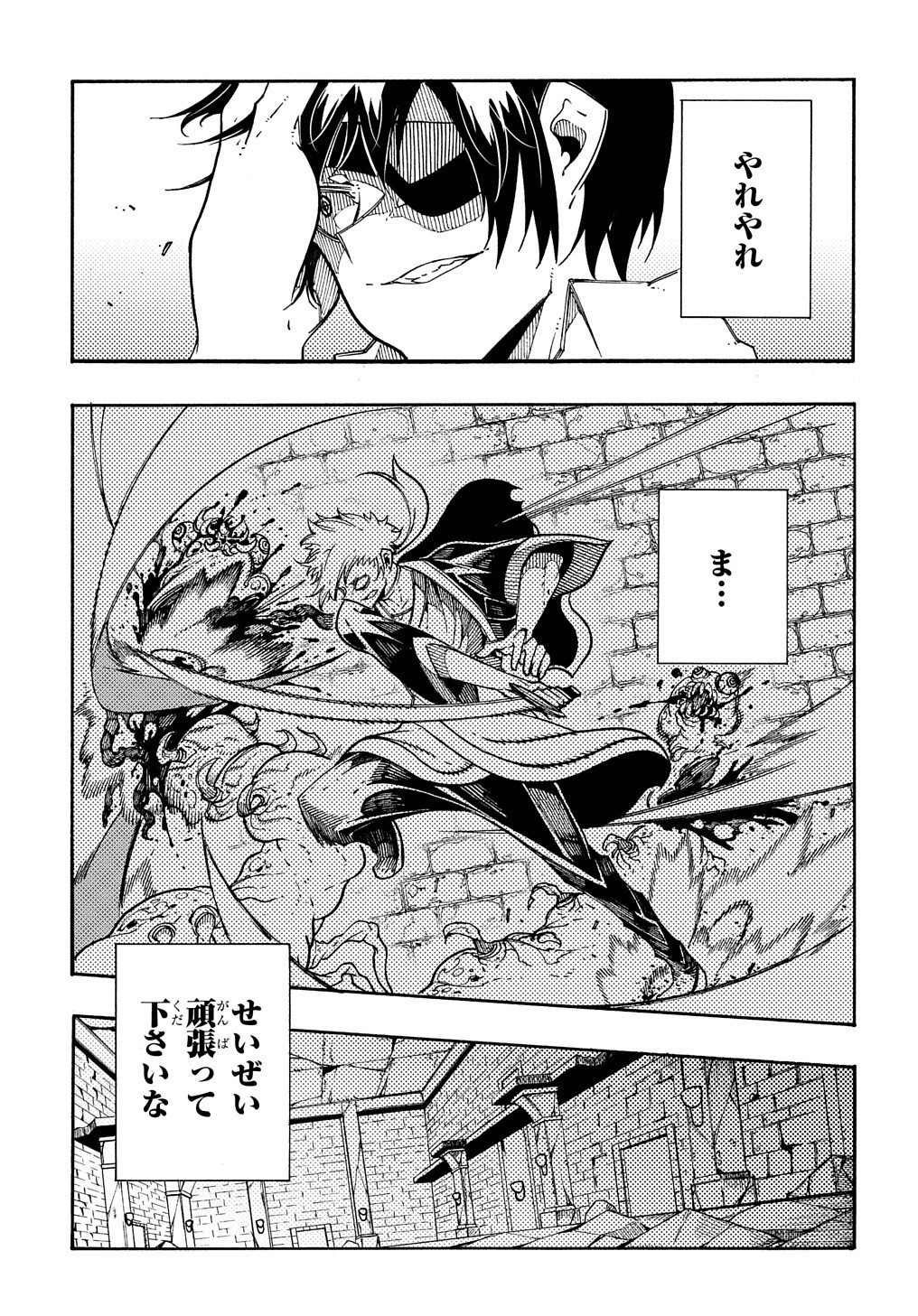 Metcha Shoukan Sareta Ken THE COMIC Chap 5 - Next Chap 6