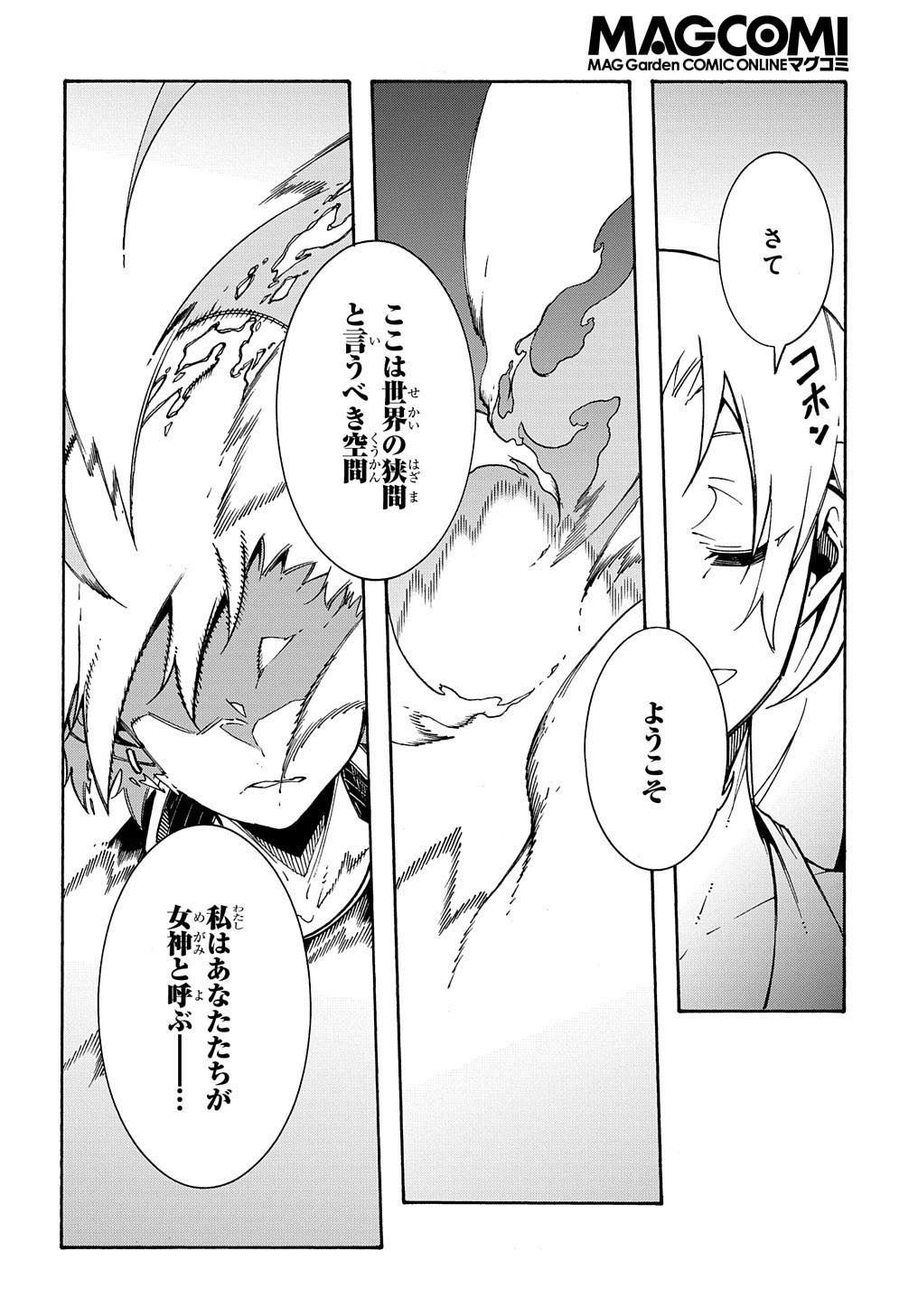 Metcha Shoukan Sareta Ken THE COMIC Chap 5 - Next Chap 6