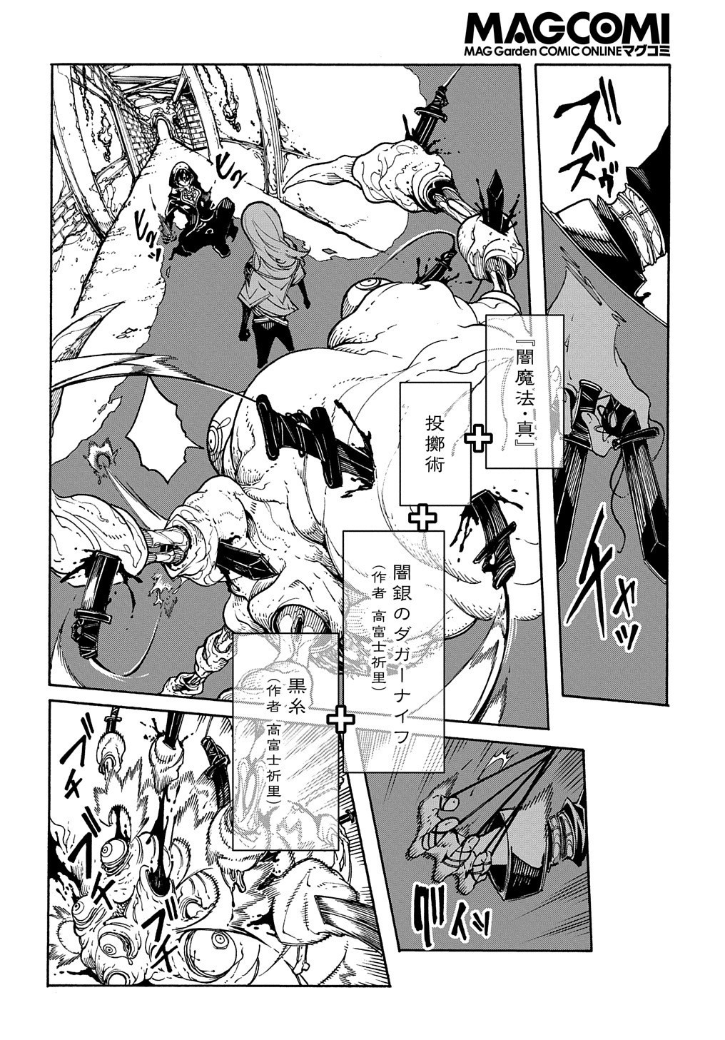 Metcha Shoukan Sareta Ken THE COMIC Chap 5 - Next Chap 6