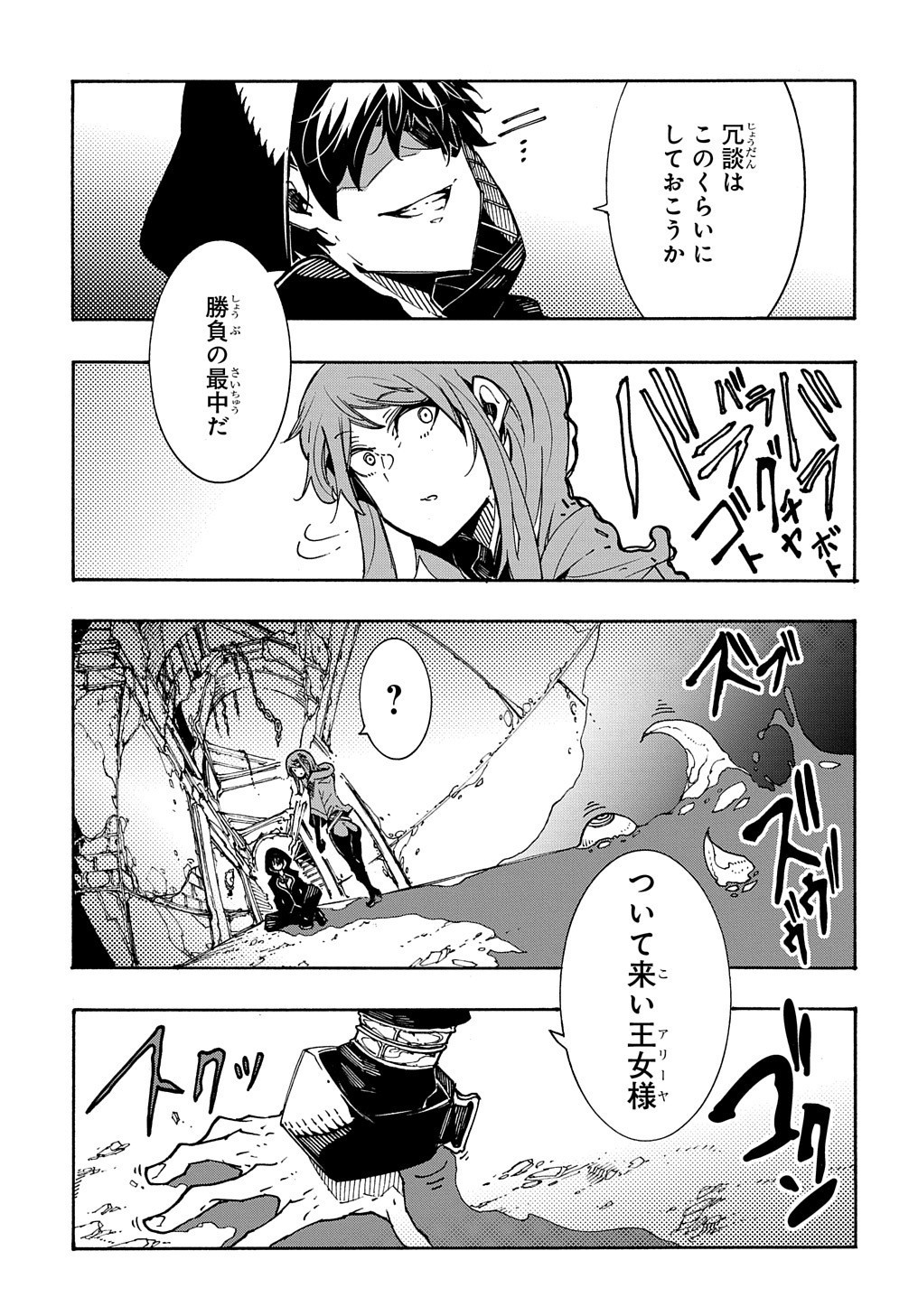Metcha Shoukan Sareta Ken THE COMIC Chap 5 - Next Chap 6