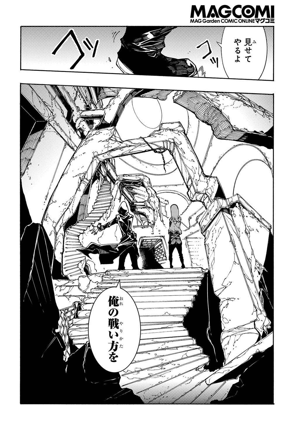 Metcha Shoukan Sareta Ken THE COMIC Chap 5 - Next Chap 6