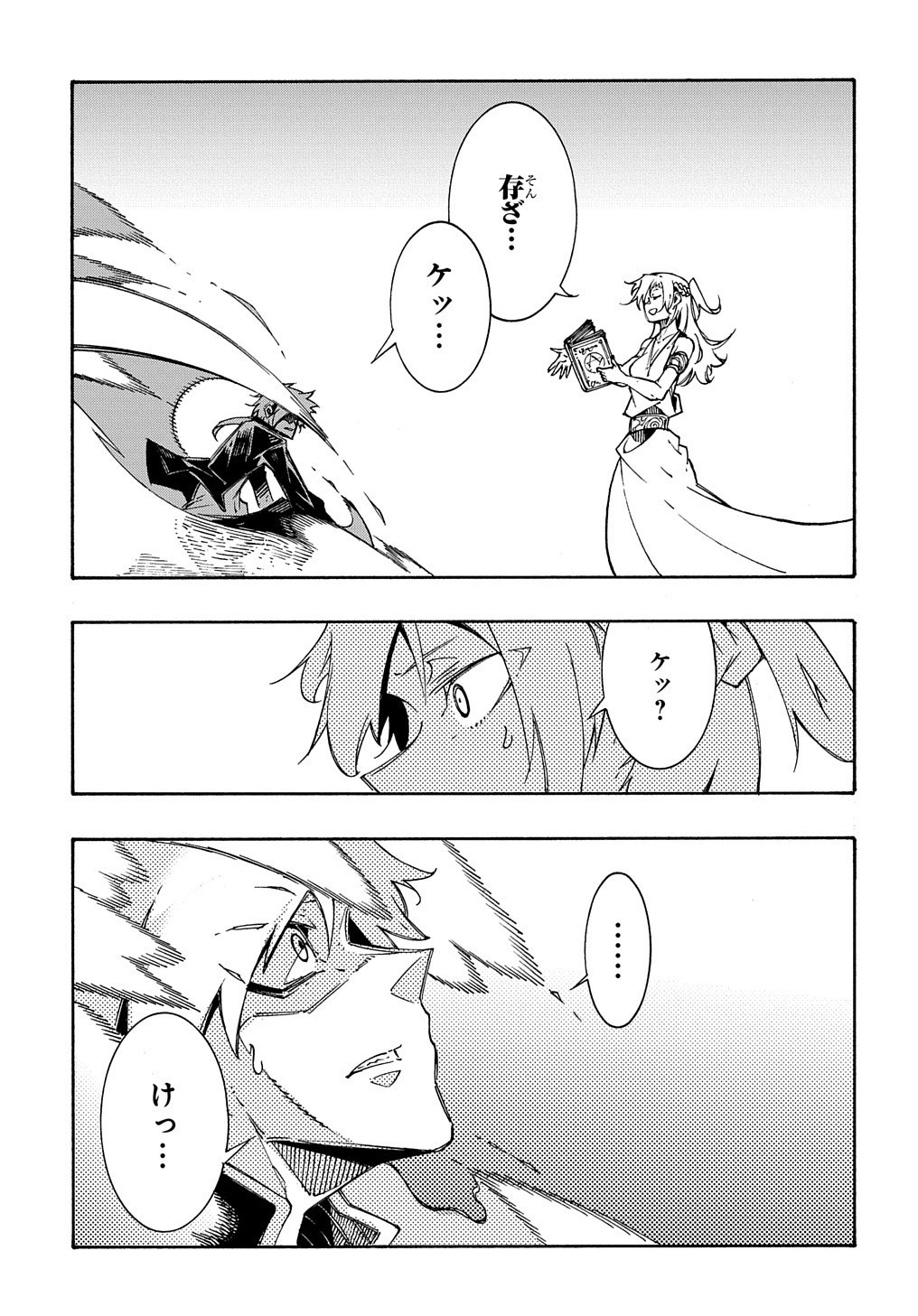 Metcha Shoukan Sareta Ken THE COMIC Chap 5 - Next Chap 6