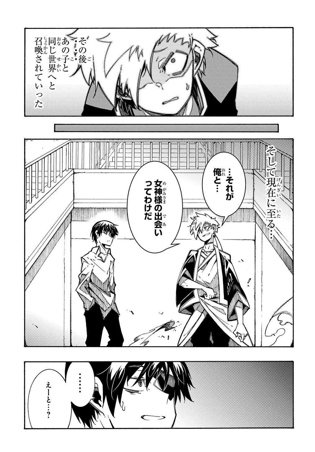 Metcha Shoukan Sareta Ken THE COMIC Chap 5 - Next Chap 6