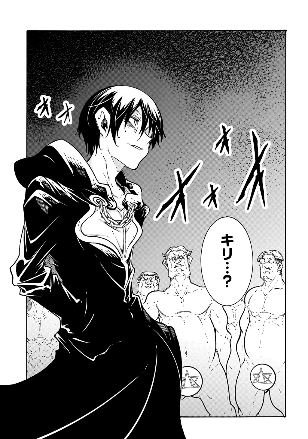 Metcha Shoukan Sareta Ken THE COMIC Chap 50 - Next Chap 51