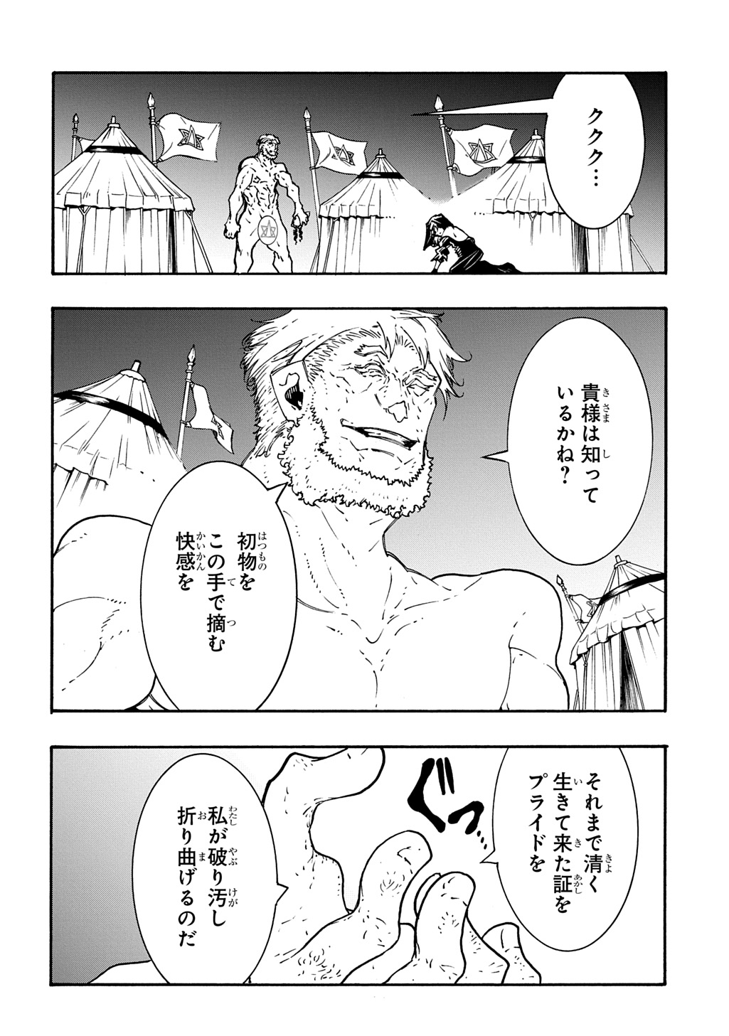 Metcha Shoukan Sareta Ken THE COMIC Chap 50 - Next Chap 51