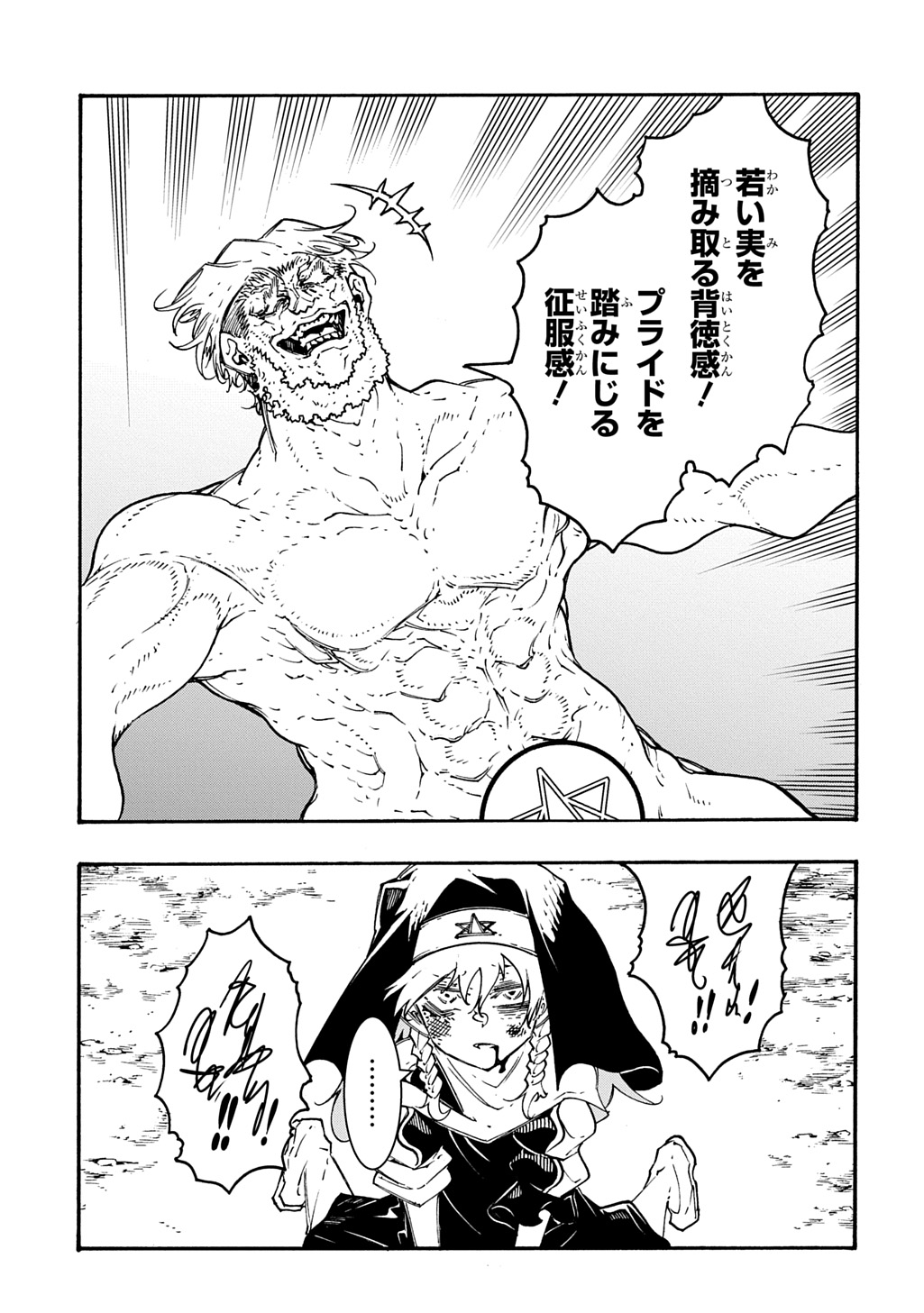 Metcha Shoukan Sareta Ken THE COMIC Chap 50 - Next Chap 51