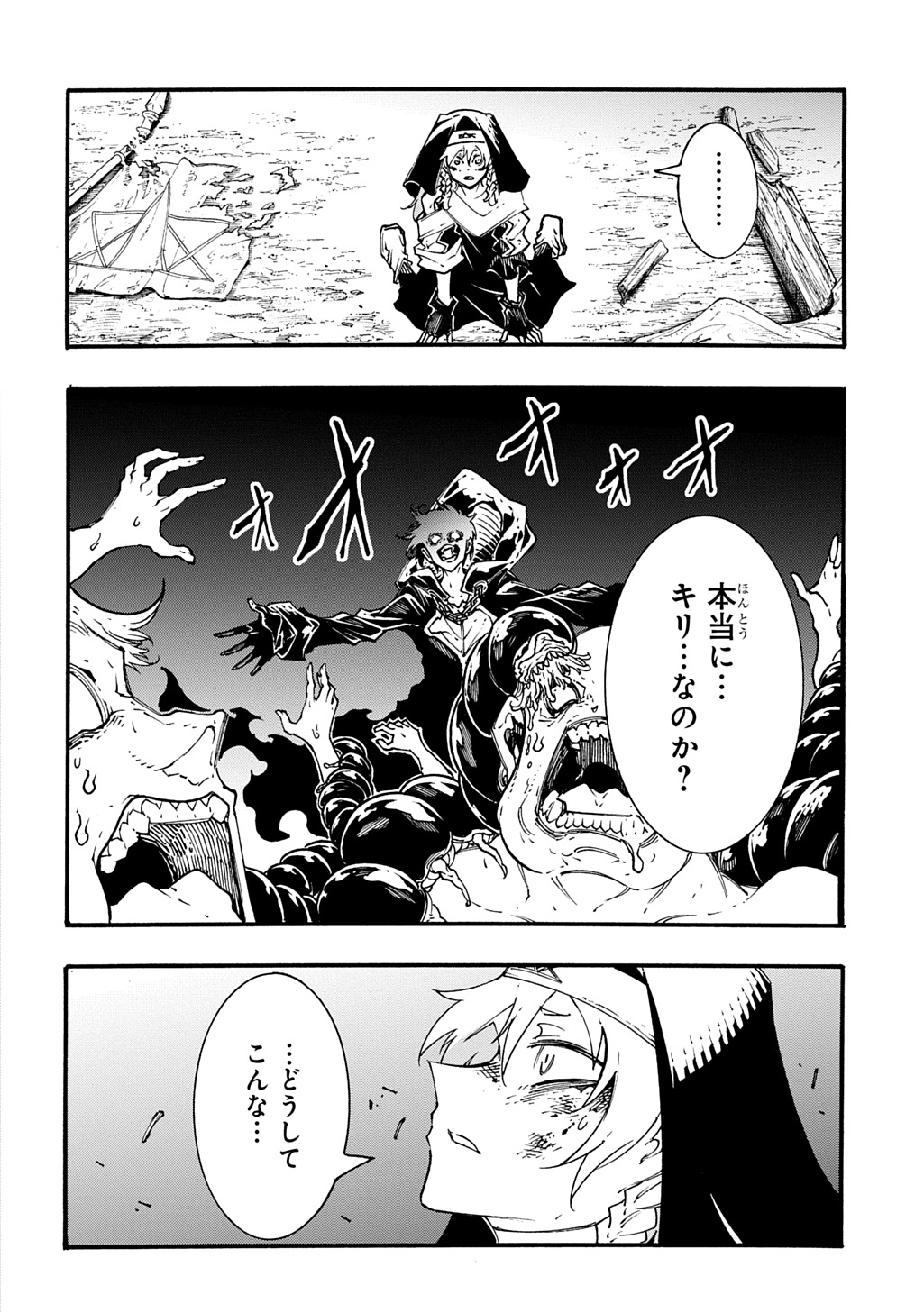 Metcha Shoukan Sareta Ken THE COMIC Chap 50 - Next Chap 51