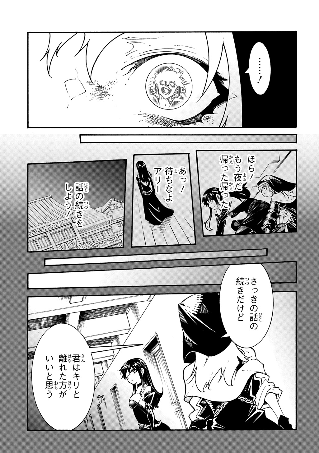 Metcha Shoukan Sareta Ken THE COMIC Chap 50 - Next Chap 51