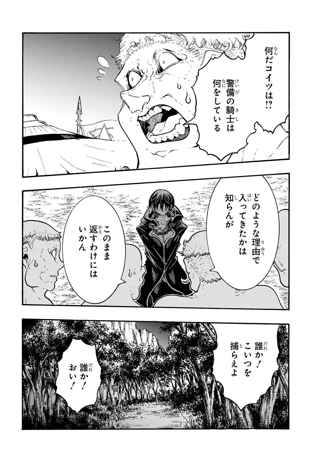 Metcha Shoukan Sareta Ken THE COMIC Chap 50 - Next Chap 51