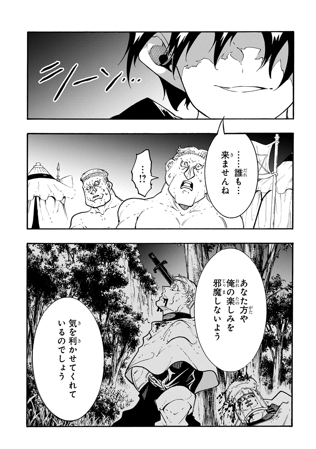 Metcha Shoukan Sareta Ken THE COMIC Chap 50 - Next Chap 51