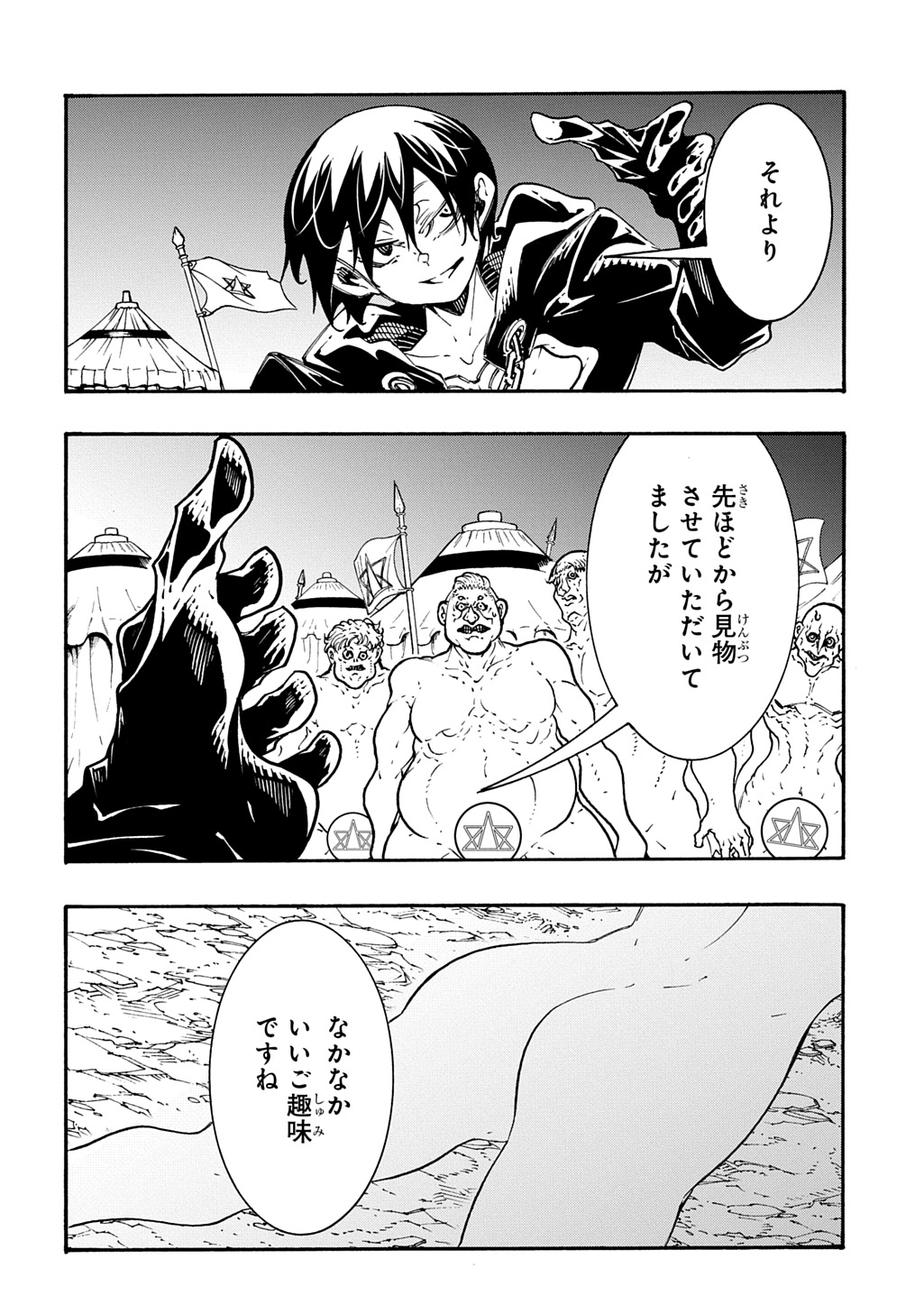 Metcha Shoukan Sareta Ken THE COMIC Chap 50 - Next Chap 51