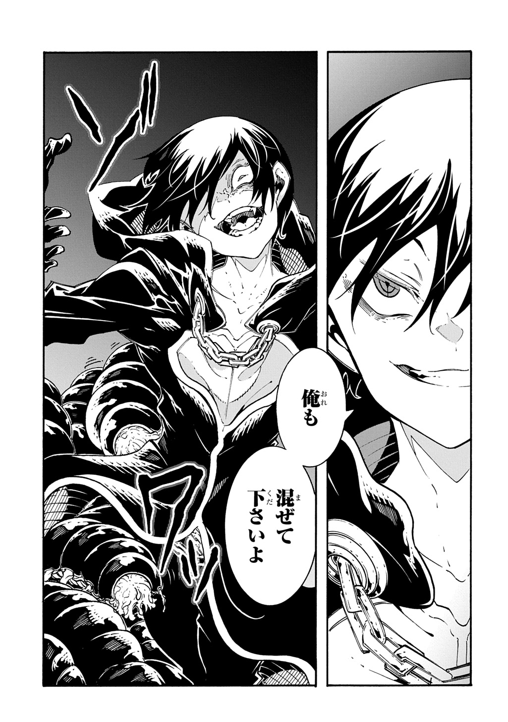 Metcha Shoukan Sareta Ken THE COMIC Chap 50 - Next Chap 51