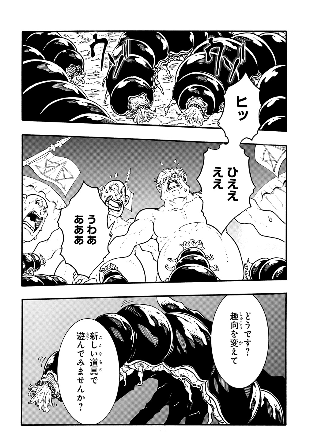 Metcha Shoukan Sareta Ken THE COMIC Chap 50 - Next Chap 51