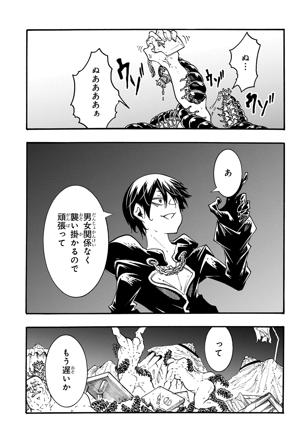 Metcha Shoukan Sareta Ken THE COMIC Chap 50 - Next Chap 51