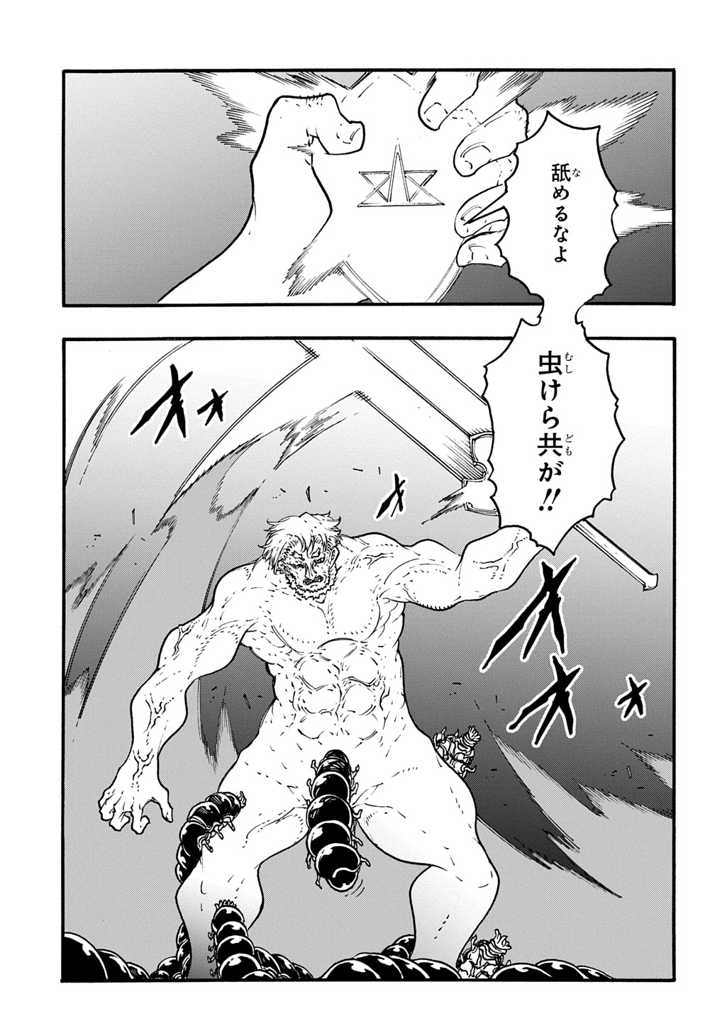 Metcha Shoukan Sareta Ken THE COMIC Chap 50 - Next Chap 51